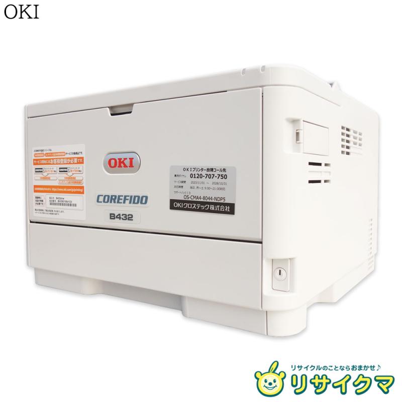 【中古】M▽OKI モノクロLEDプリンター A4対応 無線LAN 大容量トナー B432dnw ■送料無料対象外・送料別途必要■ (39903)|リサイクマのリサイクルショップ