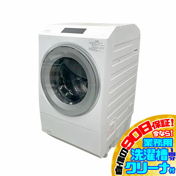 【7/3まで出品】東芝 ドラム式洗濯乾燥機 TW-127XM3L 23年製 東芝 TW-127XP3L-T ドラム式洗濯乾燥機 洗濯12kg・乾燥7kg・左