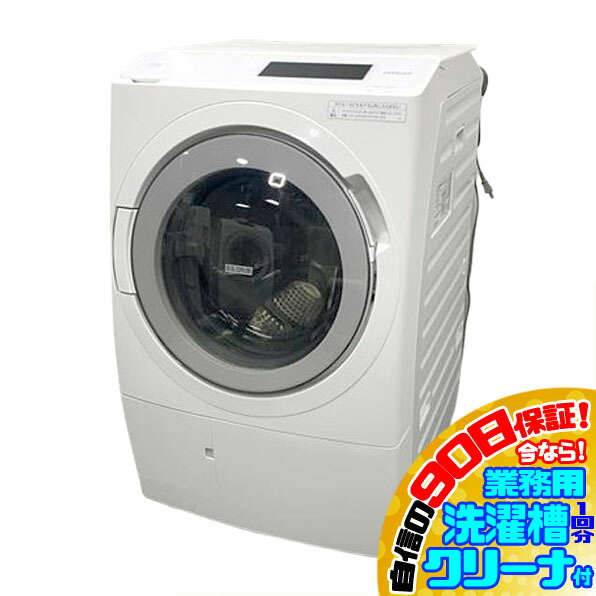 楽天市場】高年式!2023年製! HITACHI/日立 BD-STX120HL(W) ドラム式