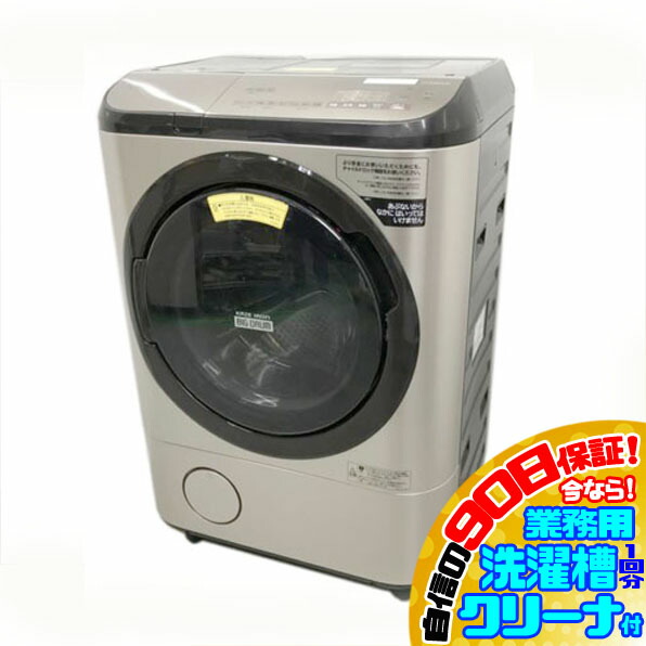 超美品【 HITACHI 】日立 ドラム式洗濯乾燥機 BD-SX120HL 日立 ドラム式洗濯乾燥機 BD-SX120HLの口コミ・評判は？実際に