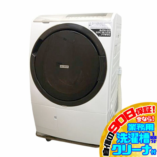 楽天市場】D4275YO 90日保証！ドラム式洗濯乾燥機 日立 BD-SG110HL(W 