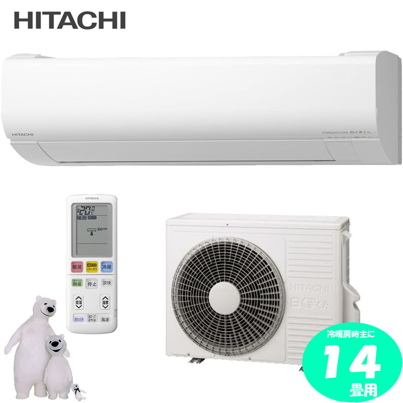E1637YO ■0116【未使用品】ルームエアコン 4k 日立 RAS-W40R2(W) 25年製 おもに14畳 冷房 暖房 白くまくん家電 住まい 56,749円