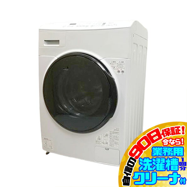 E5791YO 90日保証！【美品】ドラム式洗濯乾燥機 洗濯8kg 乾燥3kg 左開き アイリスオーヤマ CDK832 23年製 家電 洗乾 洗濯機【中古】｜Ｒ-１