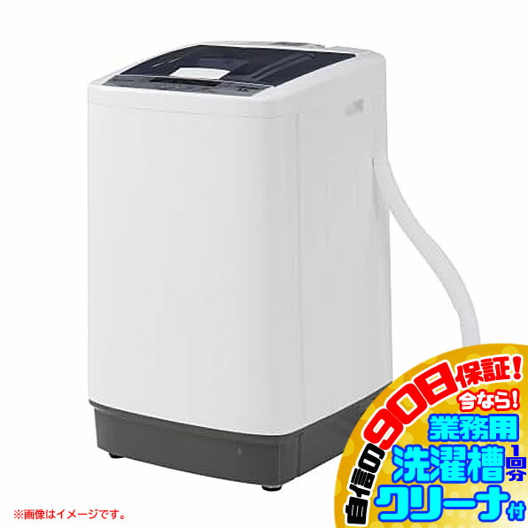 D7203YO ■0718 90日保証！【未使用品】縦型全自動洗濯機 洗濯5.2kg 上開き BTM ES314009AAA 家電