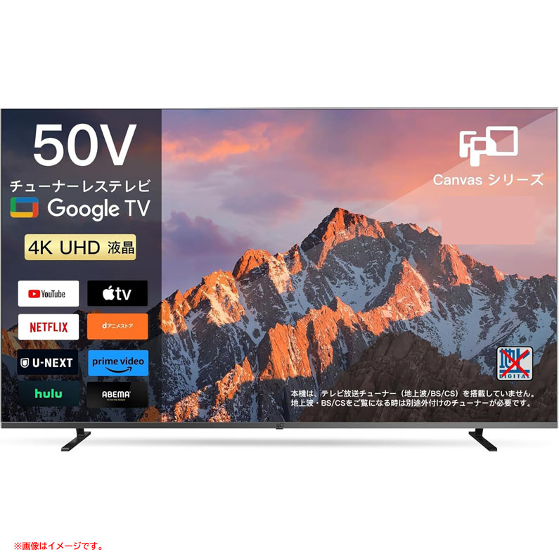 E4015YO ■0404【設置未使用品】チューナーレス 液晶テレビ 50V型 4K KTC CG50-C2 25年製 ネット動画対応家電 AV機器