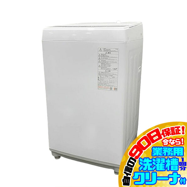 E5582YO ■0608 90日引き受ける！【美品】縦型全自動小銃洗い濯ぎ機 洗い濯ぎ7kg 上食い違い 東芝 AW-700Z2(W) 25年製 家電 洗い濯ぎ機【中古】