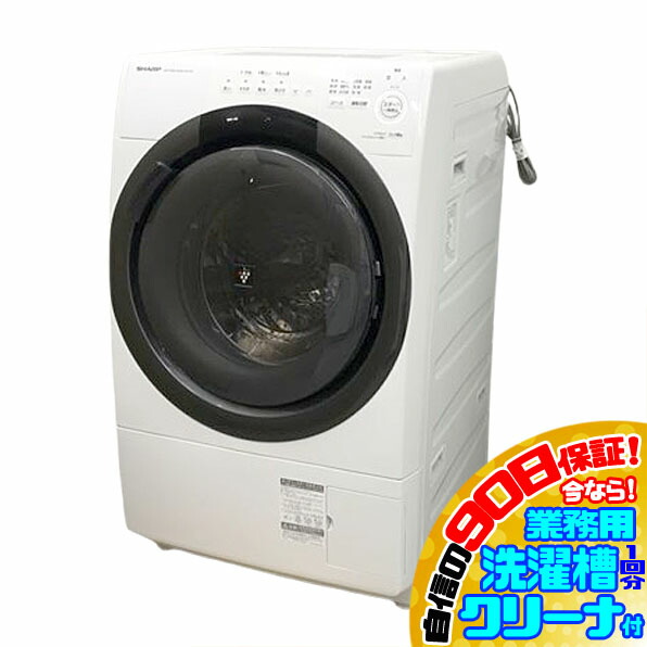 楽天市場】高年式!2023年製! SHARP シャープ ドラム式電気洗濯乾燥機