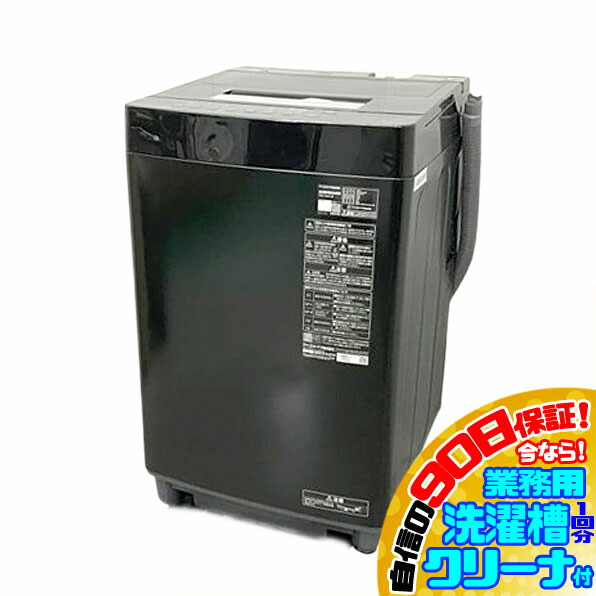 楽天市場】D9494YO 値下げ！□1108 90日保証！【未使用品】縦型全自動