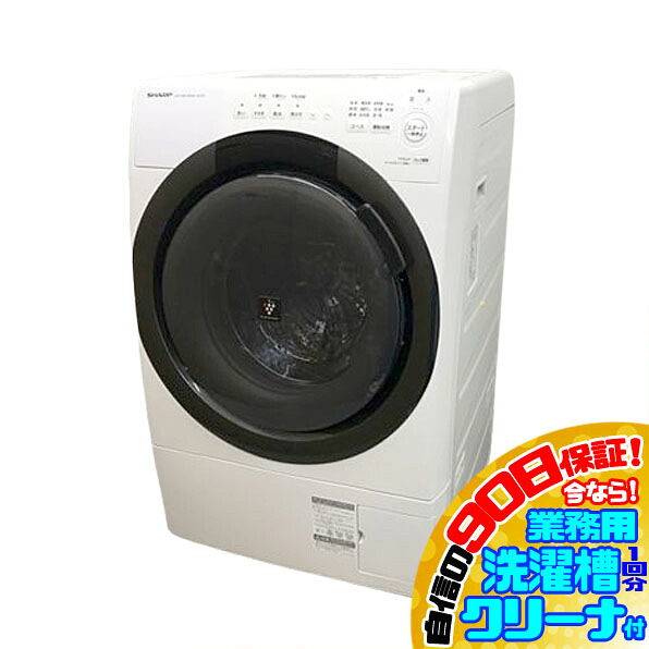E2752YO 90日保証！【美品】ドラム式洗濯乾燥機 洗濯7kg 乾燥3.5kg 左開き シャープ ES-S7H-WL 23年製 家電 洗濯機 洗乾【中古】