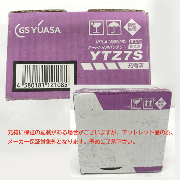 E5122YO ◆0522【逃げ口品】 自動二輪車用 遮蔽物型 乾電池 GSユアサ(ジーエスユアサ) YTZ7S  未当て嵌める