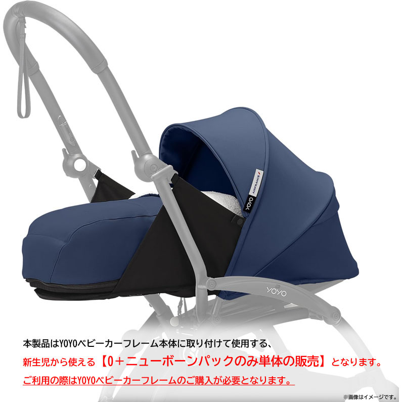 E5730YO ◆0608【逃げ口品】YOYO ヨーヨー 乳母車 嘱する品 ストッケ 646207  ※本体別売り未当て嵌める