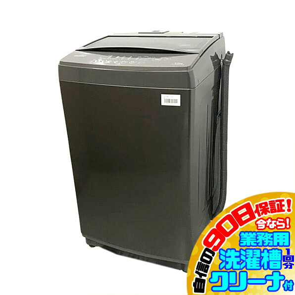 E6732YO ■0714 90日保証！【美品】縦型全自動洗濯機 洗濯9kg 上開き コンフィー CAS16EW90/TT-JP 26年製 家電【中古】｜Ｒ-１