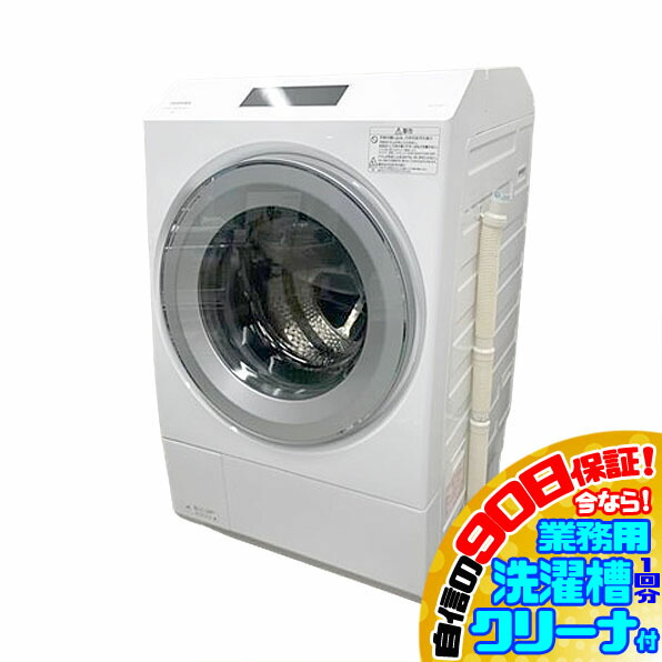 楽天市場】高年式!2024年製! 東芝/TOSHIBA TW-127XP3R ドラム式