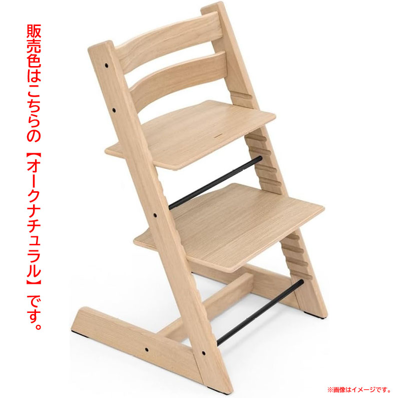 楽天市場】【中古】STOKKE ストッケ TrippTrapp トリップトラップ