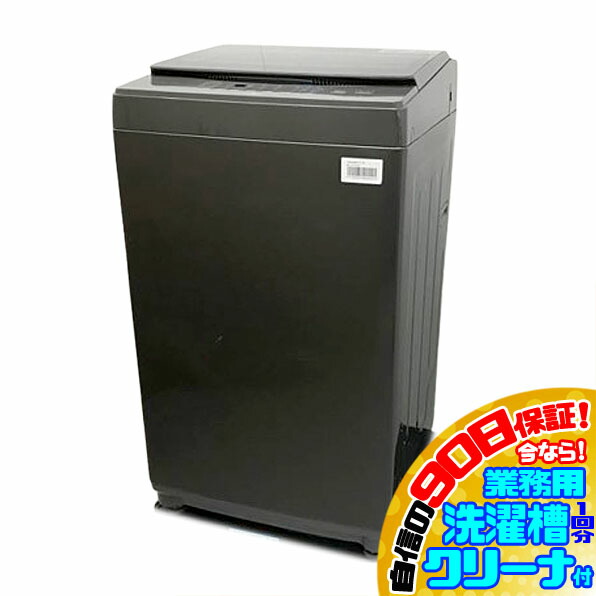 楽天市場】D9494YO 値下げ！□1108 90日保証！【未使用品】縦型全自動