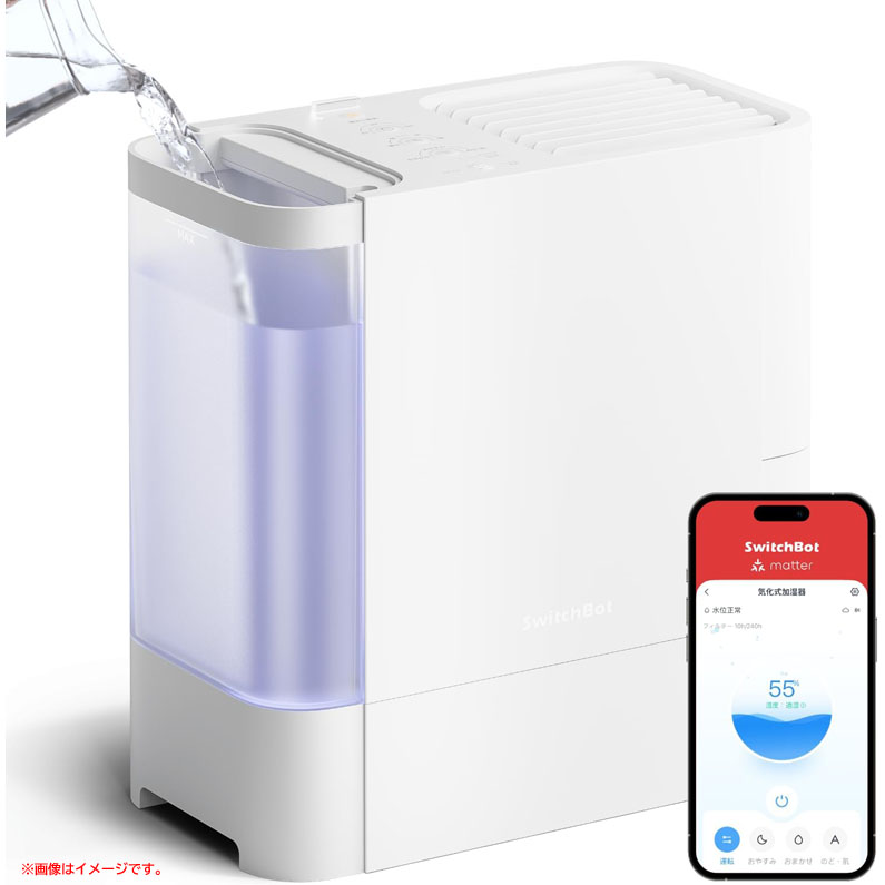 E1558YO ◆0410_6凹【アウトレット品】気化式 加湿器 4.5L 21畳対応 スイッチボット W3902300 上から給水 静音 省エネ未使用 家電