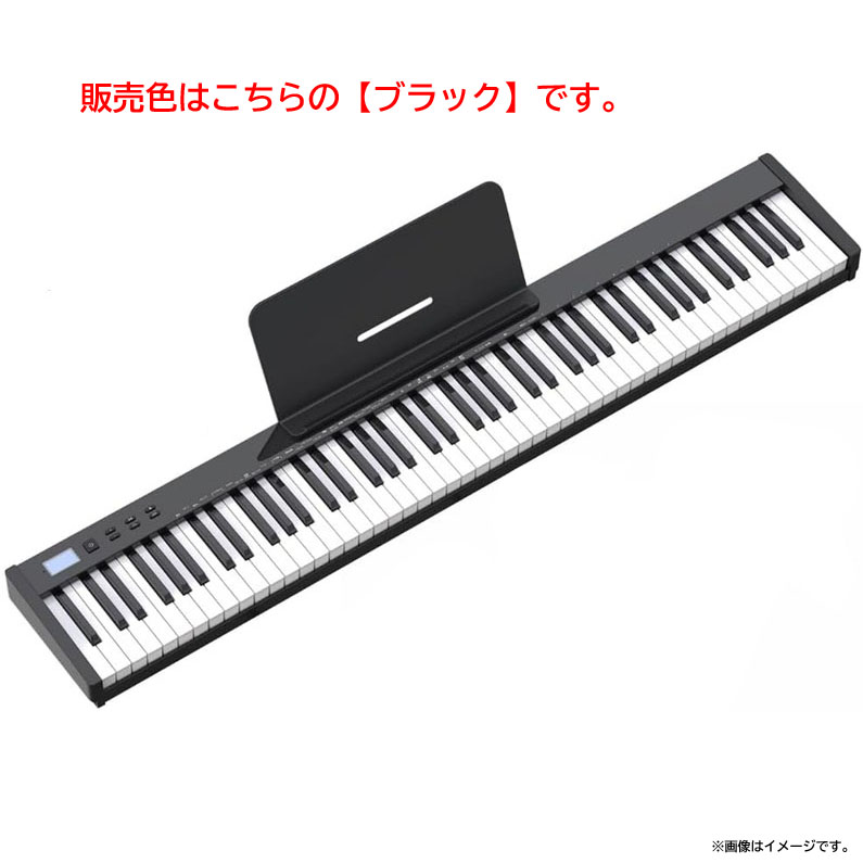 E6622YO ◆0717【アウトレット品】電子ピアノ 88鍵盤 ハンマーアクション NkoMaku PH88C MIDI対応未使用 楽器 音響機器｜Ｒ-１