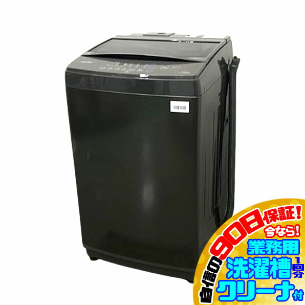 E5065YO ■0515 90日引き受ける！【美品】縦型全自動小銃洗い濯ぎ機 洗い濯ぎ9kg 上食い違い コンフィー CAS16EW90/TT-JP 26年製 家電【中古】
