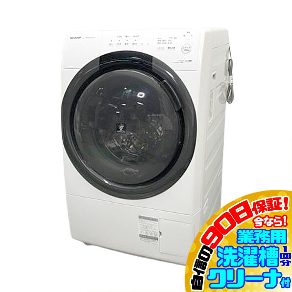 楽天市場】高年式!2023年製! SHARP シャープ ドラム式電気洗濯乾燥機