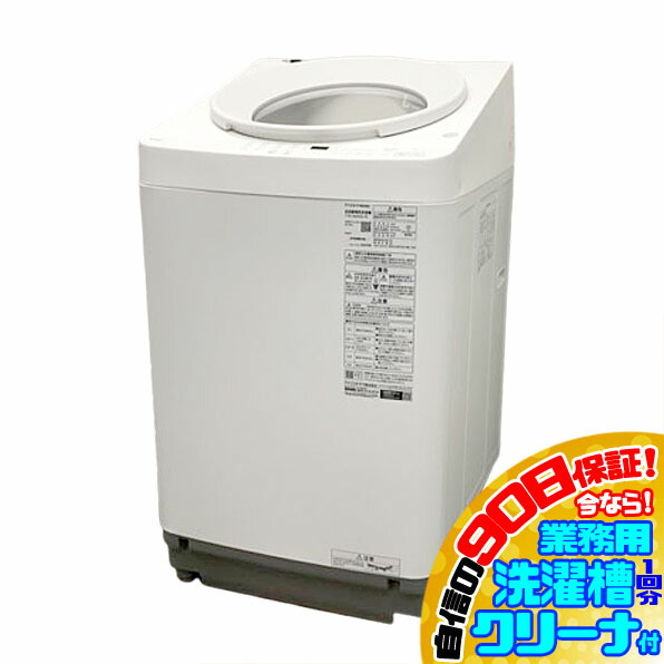 楽天市場】D7407YO □0802 90日保証！【未使用・B品】縦型全自動洗濯機