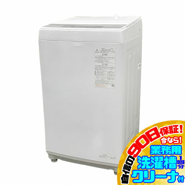 E5326YO ■0530 90日引き受ける！【美品】縦型全自動小銃洗い濯ぎ機 洗い濯ぎ7kg 上食い違い 東芝 AW-700Z2(W) 25年製 家電 洗い濯ぎ機【中古】