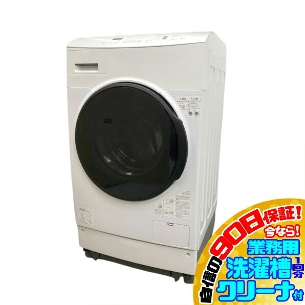E6884NU 90日保証!【美品】ドラム式洗濯乾燥機 洗濯8kg/乾燥3kg 左開き アイリスオーヤマ FLK832 21年製 家電 洗乾 洗濯機【中古】|R-1
