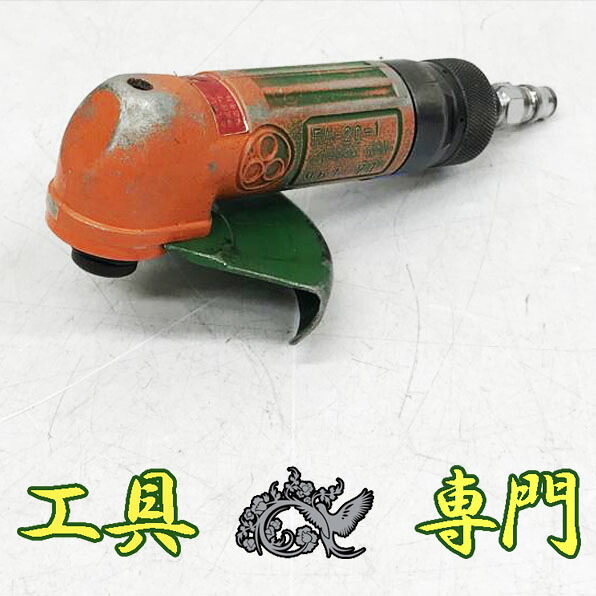S4540 送料無料！セール！【中古品】小型アングルグラインダー フジ FA-2C-1 エア工具 研削【中古】