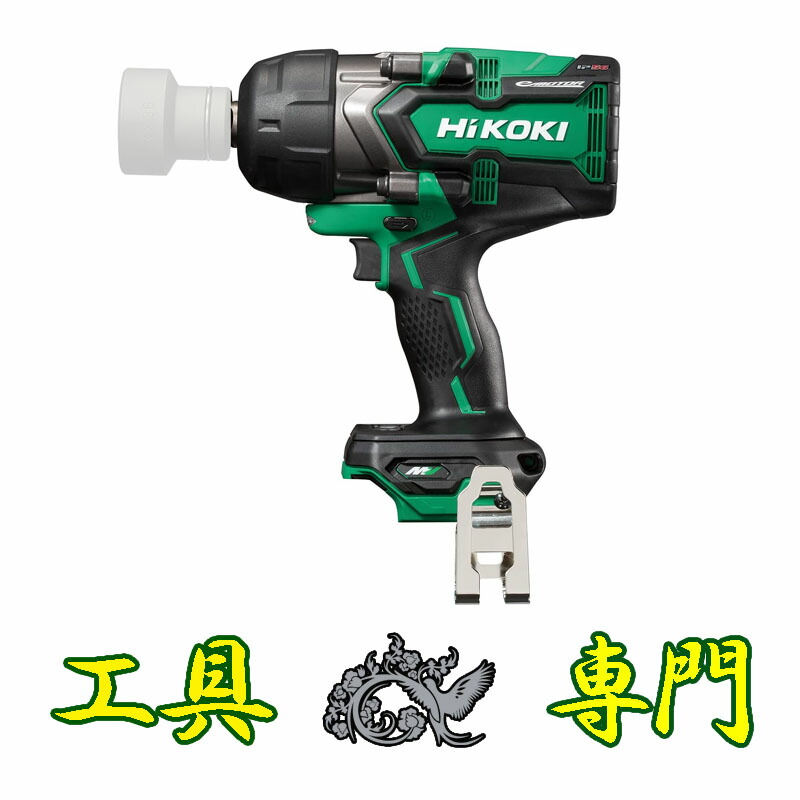 S4722 貨物輸送無料！【未当て嵌める品】36Vコードレスインパクトレンチ ハイコーキ WR36DF（NN)  バッテリ申し受ける器別売申し受ける手道具 締付