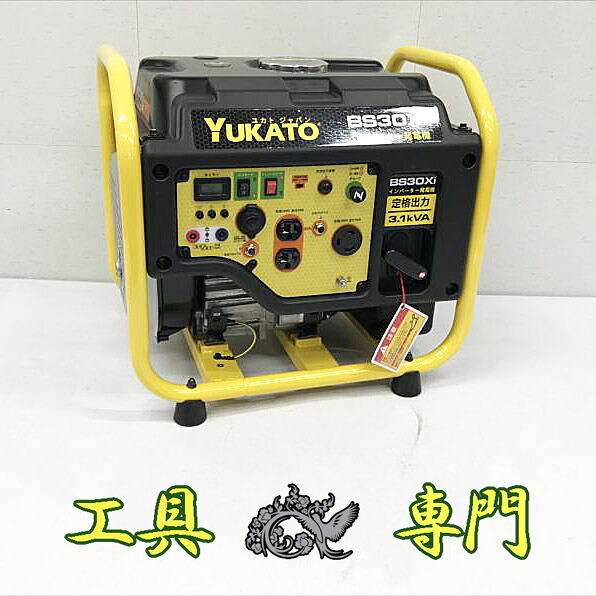 S4740 貨物輸送無料！【美品】はたご屋取り替えっこ発生機 YUKATO BS30Xi  発動機機械類 物の具【中古】 DIY・工具-発電機・ポータブル電源