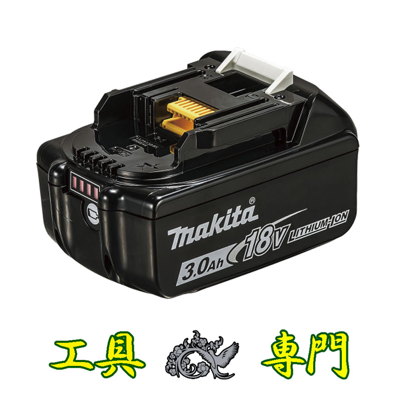 S4812 貨物輸送無料！【未当て嵌める品】18V 3.0Ah 蓄電池  マキタ BL1830B  余分の物 手道具