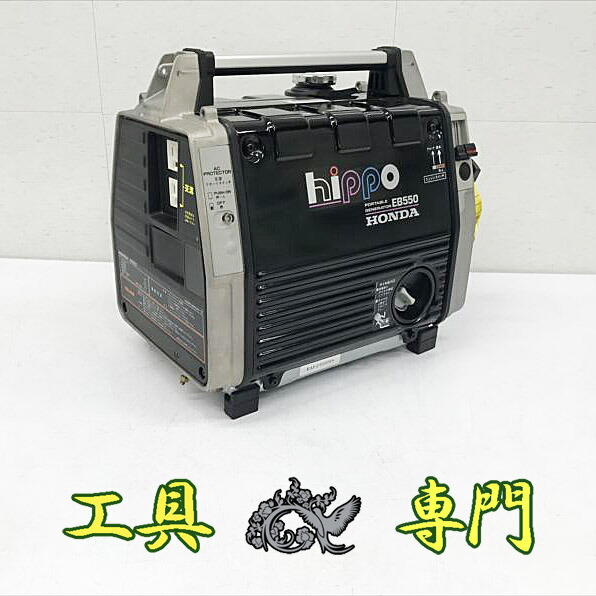 S6232 貨物輸送無料！【美品】揮発油発生機 ホンダ EB550  50サイクル発動機機械類 物の具【中古】 発電機・ポータブル電源-花・ガーデン・DIY-ガソリン発電機