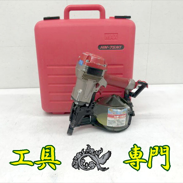 S6461 貨物輸送無料！【中古品】高圧75粍釘打ち機 MAX HN-75N1  エア湖手道具 打込み【中古】