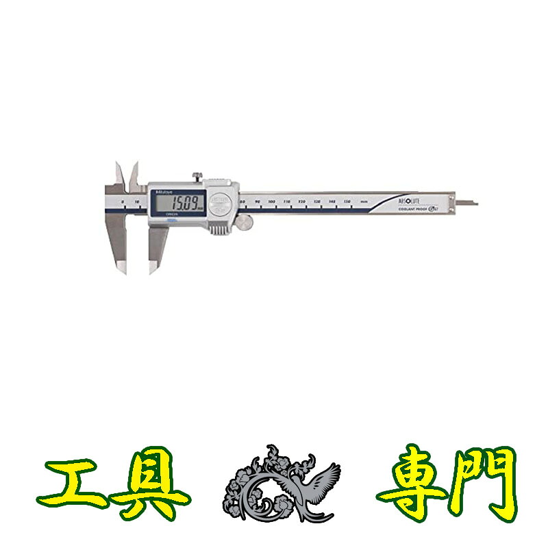 S6613 貨物輸送無料！【未当て嵌める品】デジタルノギス ミツトヨ 500-713-20  電動物の具 位置づける