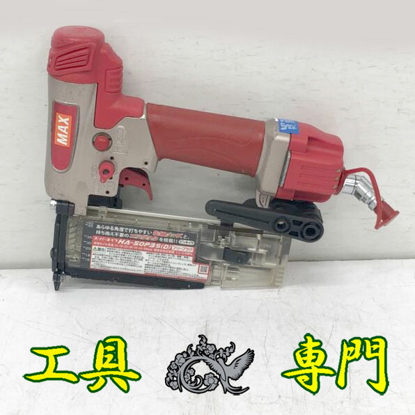 MAX　高圧釘打機　ピンネイラ　HA-50P2（D）　マックス マックス HA-50P2(D) 釘打機(高圧) ウエダ金物【公式サイト】