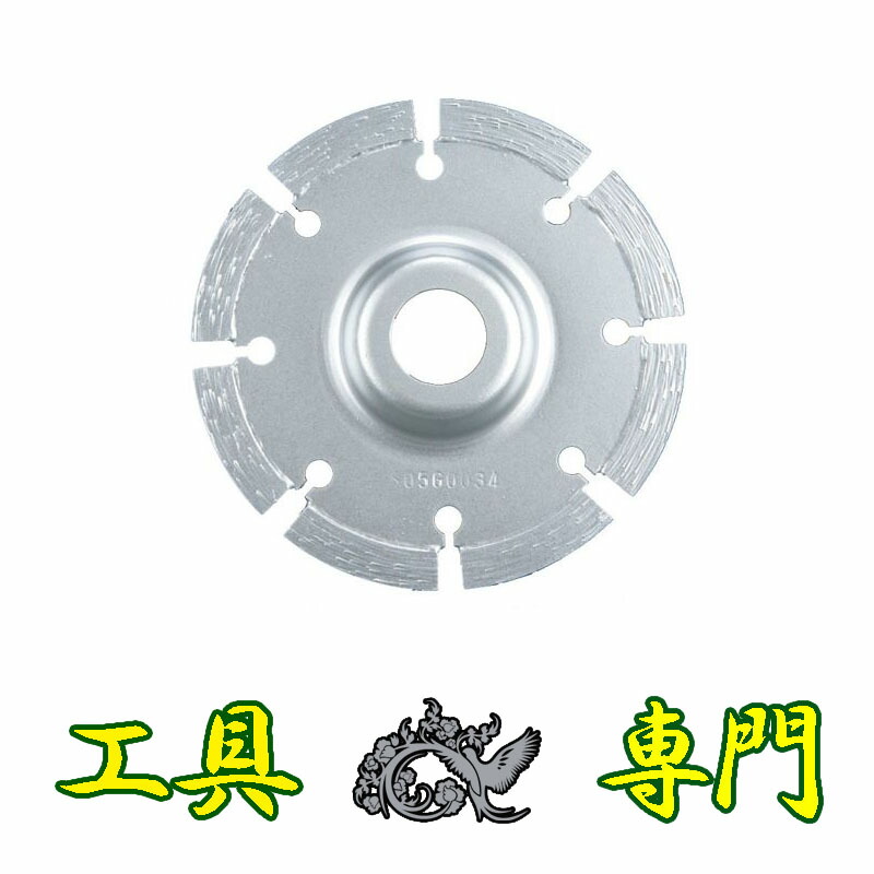 S2472 貨物輸送無料！【未当てはめる品】ダイイヤモンドカッター 125粍 ハイコーキ 0032-6078  疲労困憊品 物の具