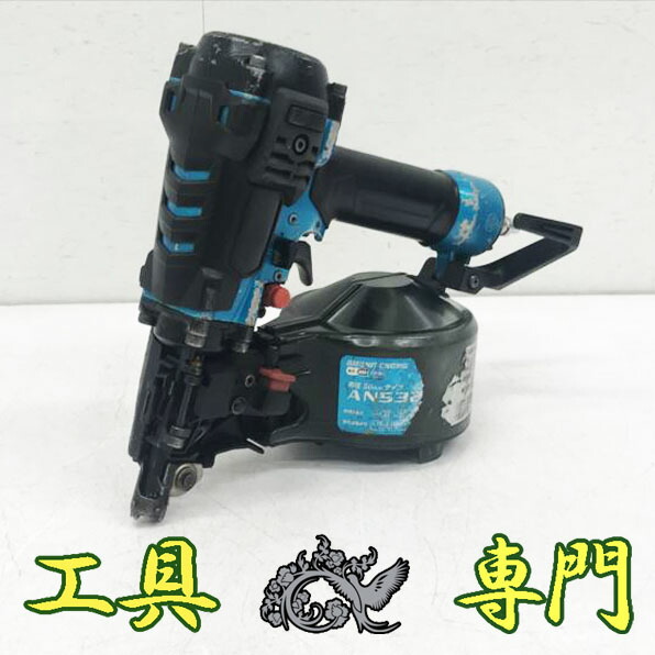 S3678 貨物輸送無料！【中古品】50粍 高圧エア湖釘打 釘打機 マキタ AN532H  エア湖手道具 打込み【中古】