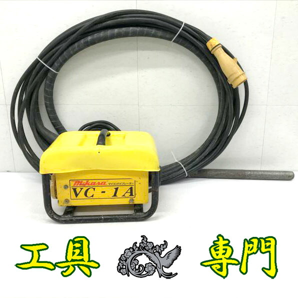 S6921 貨物輸送無料！大売り出し！【中古品】パソコンバイブレーター ミカサ VC-1A  三笠産業電動物の具【中古】