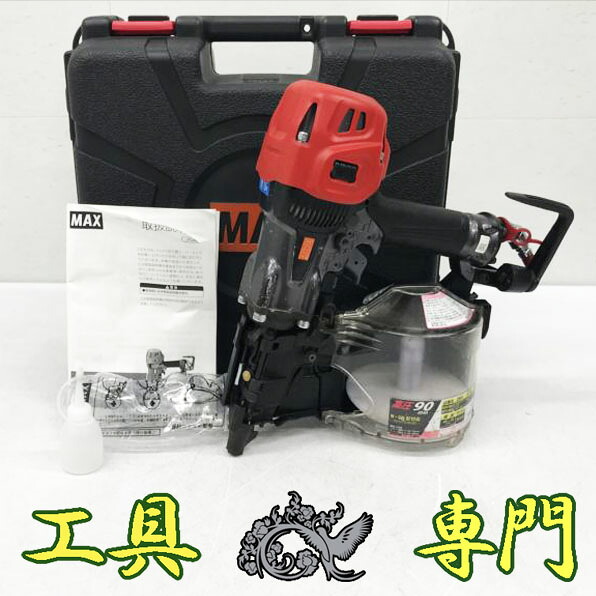 S7043 貨物輸送無料！大売り出し！【中古品】高圧90粍釘打ち機 MAX HN-90N5(D)  大気圏手道具 打込み【中古】