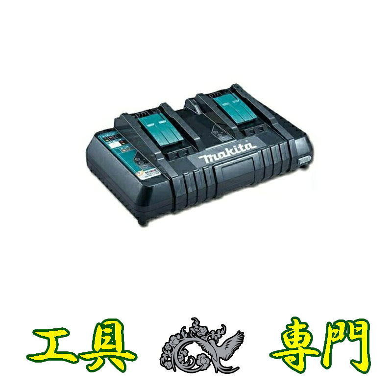 S7218 貨物輸送無料！【未当て嵌める品】2口手っとり早い申し受ける器 マキタ DC18RD  余分の物 手道具
