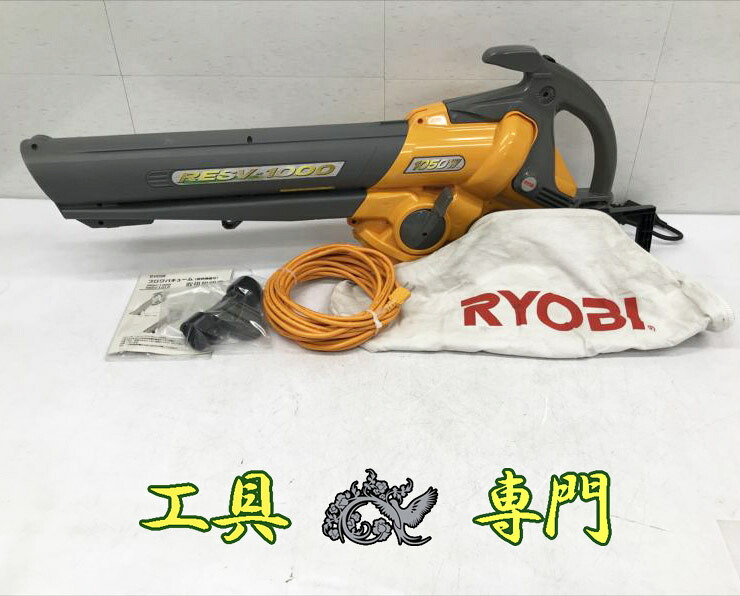 S7272 貨物輸送無料！大売り出し！【中古品】ブロワバキューム リョービ RESV-1000  電動手道具【中古】
