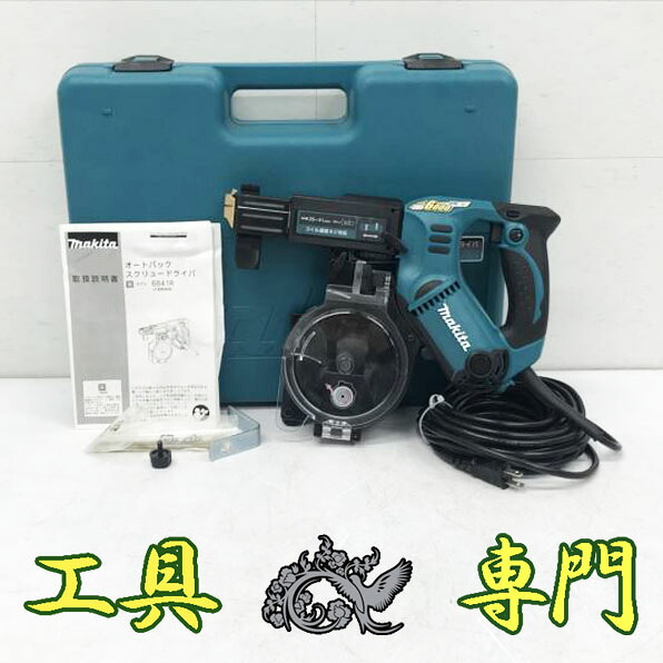 S5495 貨物輸送無料！大売り出し！【美品】オートパックスクリュードライバー マキタ 6841R  電動物の具 締付【中古】