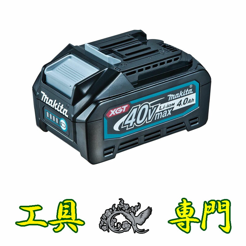 S5706 貨物輸送無料！【未当て嵌める品】40V 4.0Ah 蓄電池 マキタ BL4040  余分の物 手道具