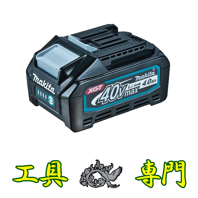 S5707 貨物輸送無料！【未当て嵌める品】40V 4.0Ah 蓄電池 マキタ BL4040  余分の物 手道具