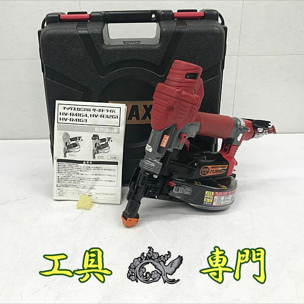 S5719 貨物輸送無料！【中古品】高圧41粍螺旋釘打ち機 MAX HV-R41G4  エア湖手道具 打込み【中古】