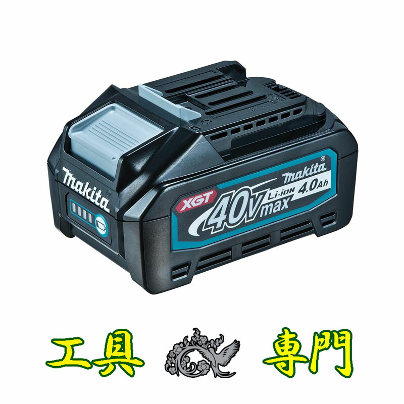 S6003 貨物輸送無料！【未当て嵌める品】40V4.0Ah蓄電池 マキタ BL4040  余分の物 手道具
