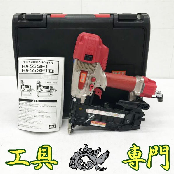 S7317 貨物輸送無料！大売り出し！【中古品】高圧50粍フロアタッカー MAX HA-50F1(D)/4MA  エア湖物の具 打込み【中古】
