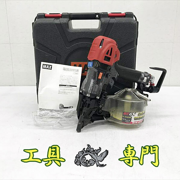 S7319 貨物輸送無料！【中古品】高圧65粍釘打ち機 MAX HN-65N3(D)  大気圏手道具 打込み【中古】