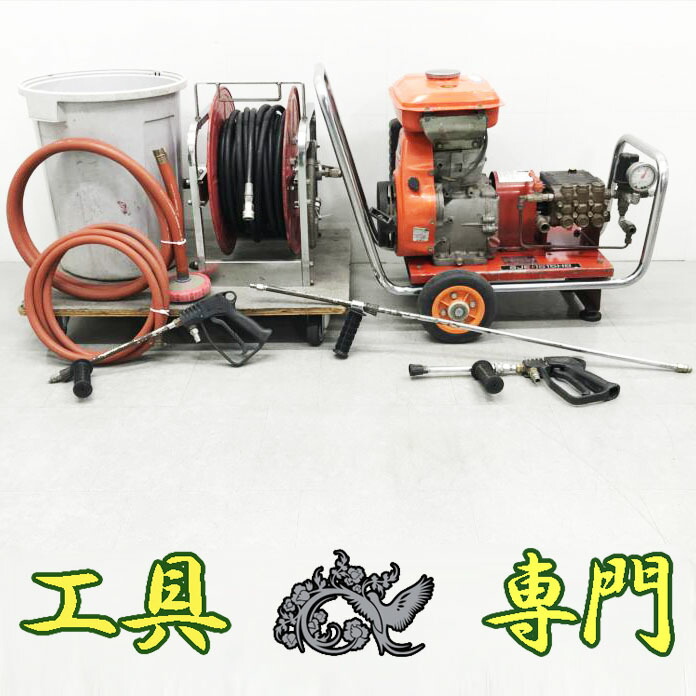 S7362 貨物輸送無料！【代引っ張ること不可】【中古品】発動機高圧洗い濯ぎ機 シン演芸会 SJE-1515HB  発動機機械類 手道具【中古】