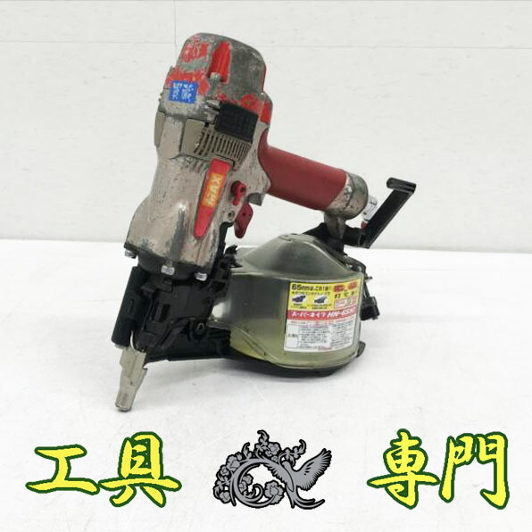 S7397 貨物輸送無料！【中古品】高圧65粍釘打ち機 MAX HN-65N1  大気圏手道具 打込み【中古】