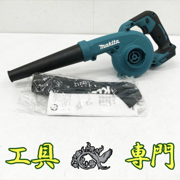 S7424 貨物輸送無料！大売り出し！【美品】18V申し受けるブロワー マキタ UB185DZ  バッテリ申し受ける器別売申し受ける物の具【中古】